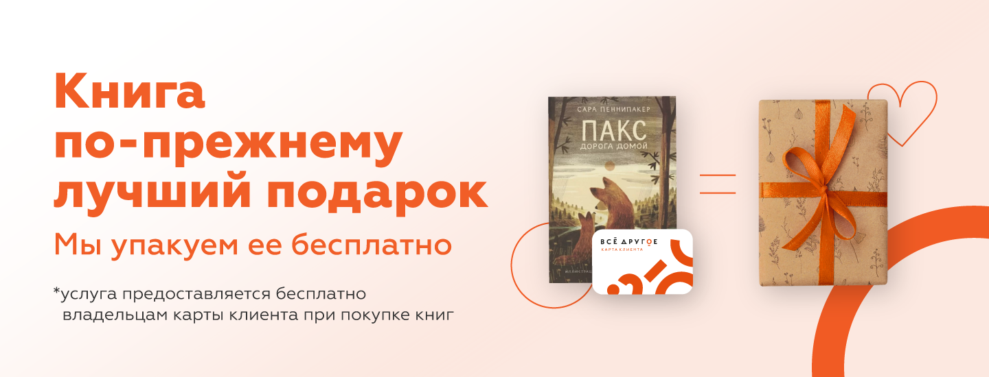 Книга-лучший подарок