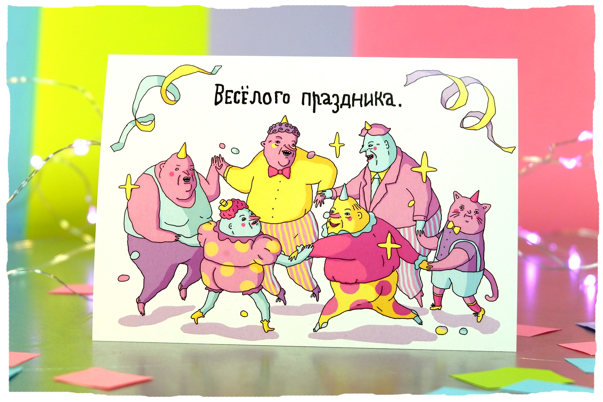 Открытка Хоровод