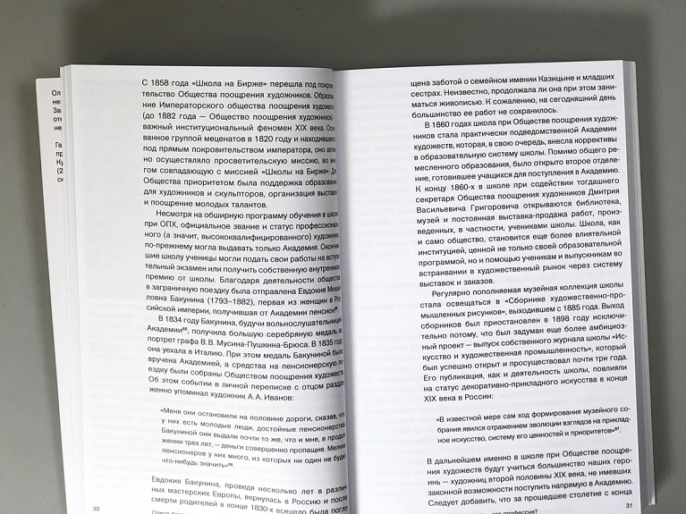 Ее жизнь в искусстве: образование, карьера и семья художницы