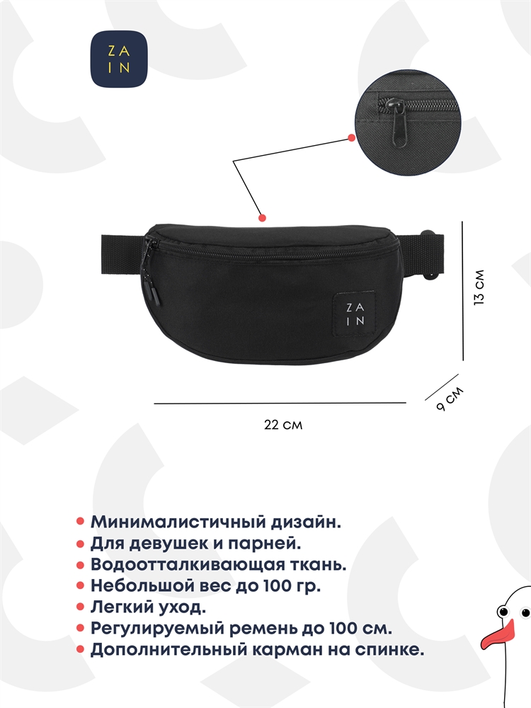 Сумка на пояс 175 (black)