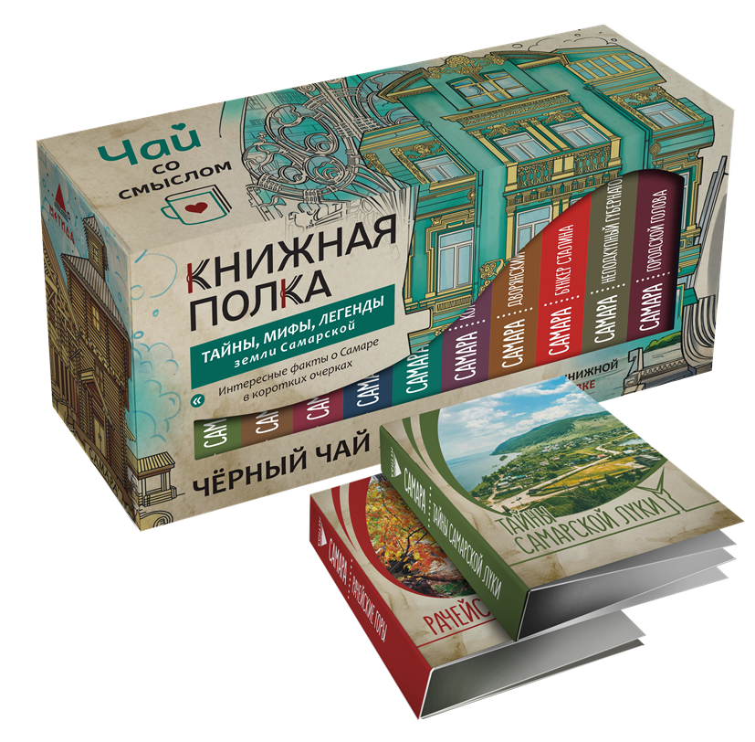 Чай Книжная полка Тайны, мифы, легенды (черный чабрец, мята)