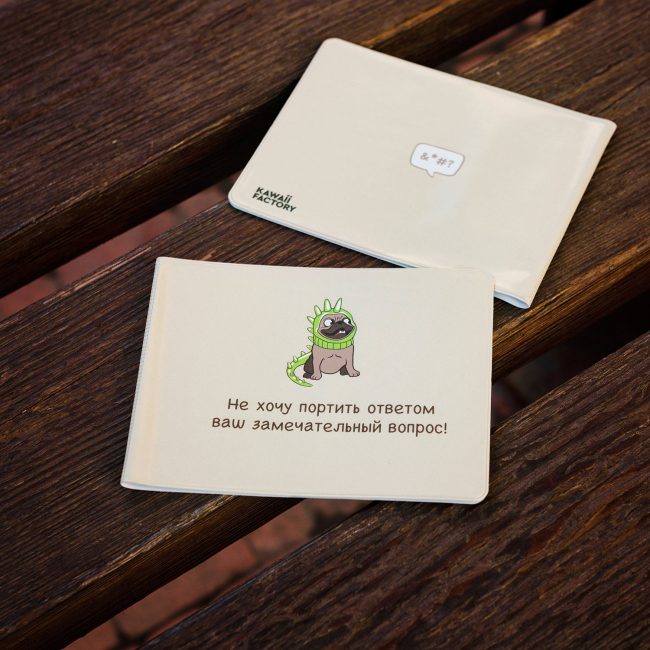 Обложка на зачетную книжку Замечательный вопрос