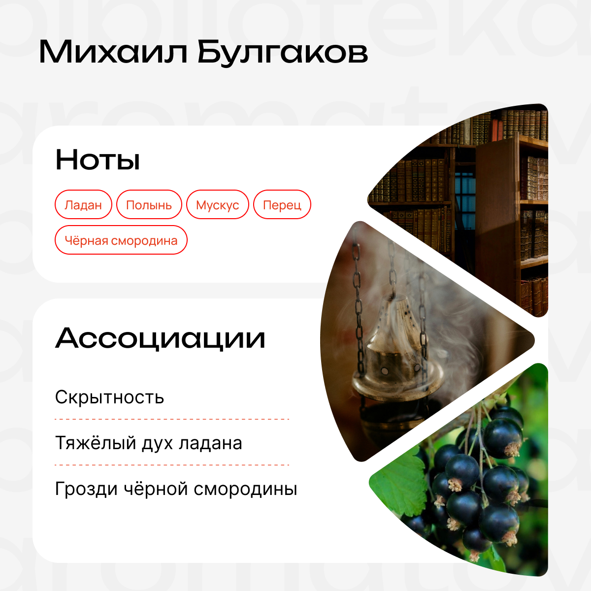 Духи Булгаков 30 мл. (БА)