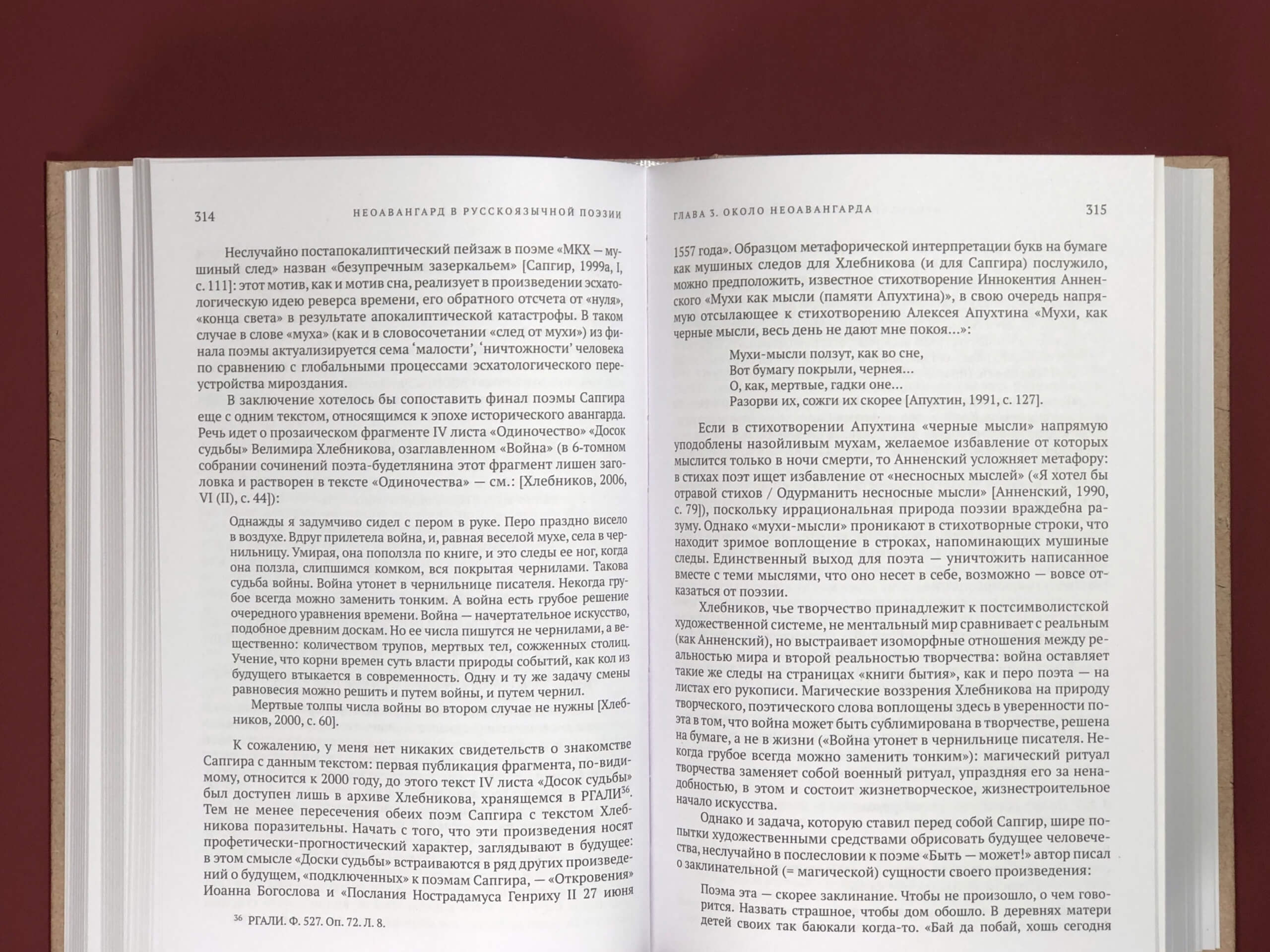 Неоавангард в русской поэзии второй половины ХХ в.-начала ХХI в.