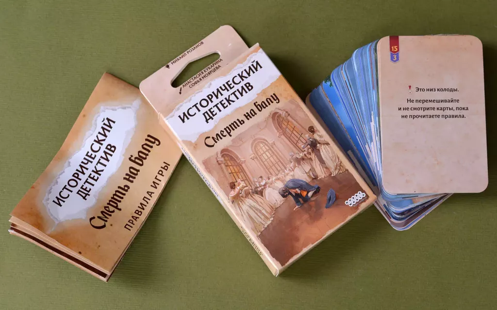Настольная игра Исторический детектив: Смерть на балу
