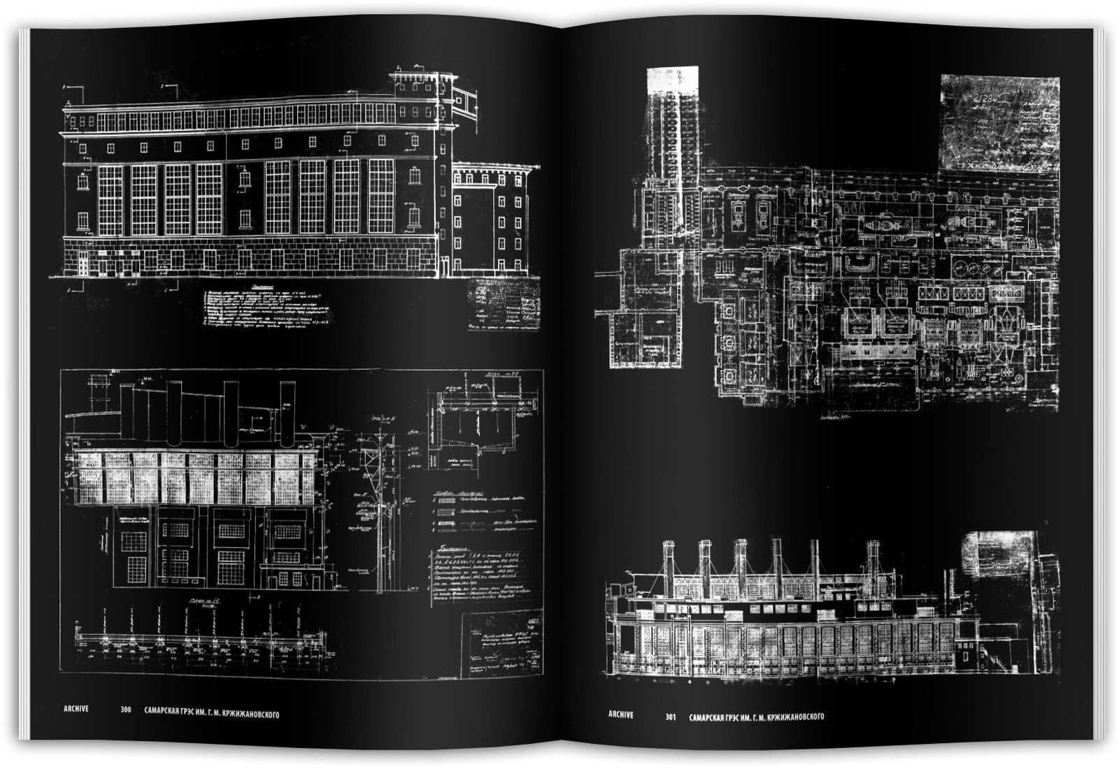 Самарская ГРЭС  им. Г.М. Кржижановского