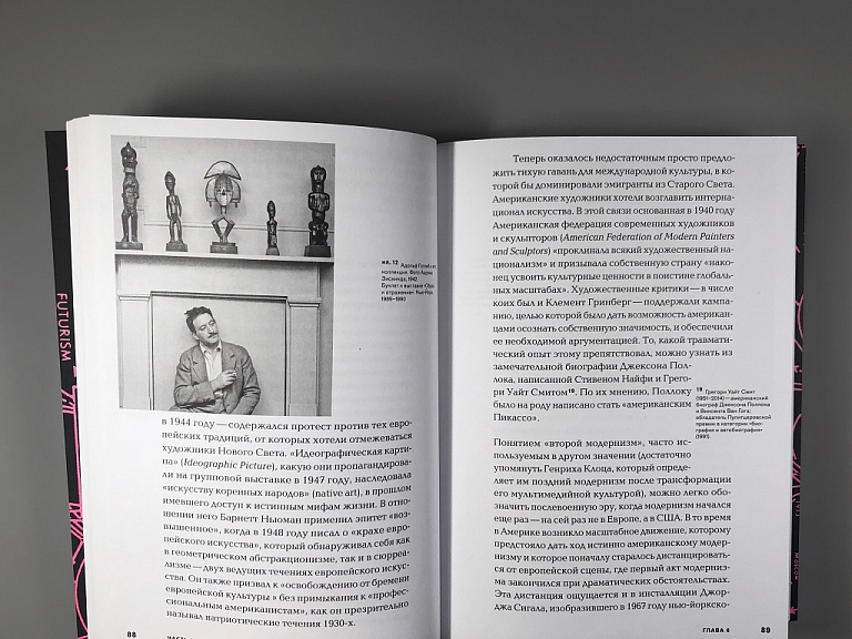 История искусства после модернизма