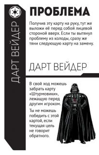 Настольная игра Fluxx. Звездные войны