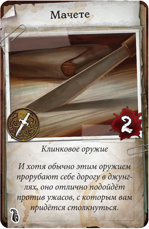 Настольная игра Особняки безумия. Вторая редакция