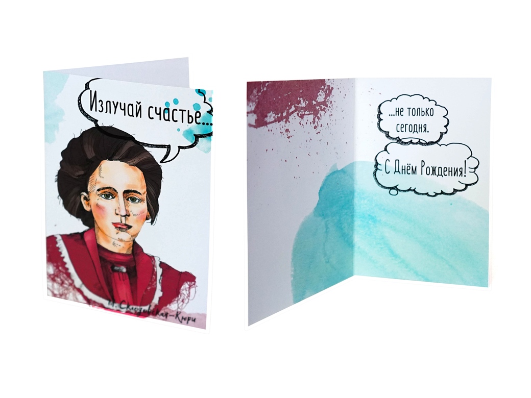 Открытка Излучай счастье