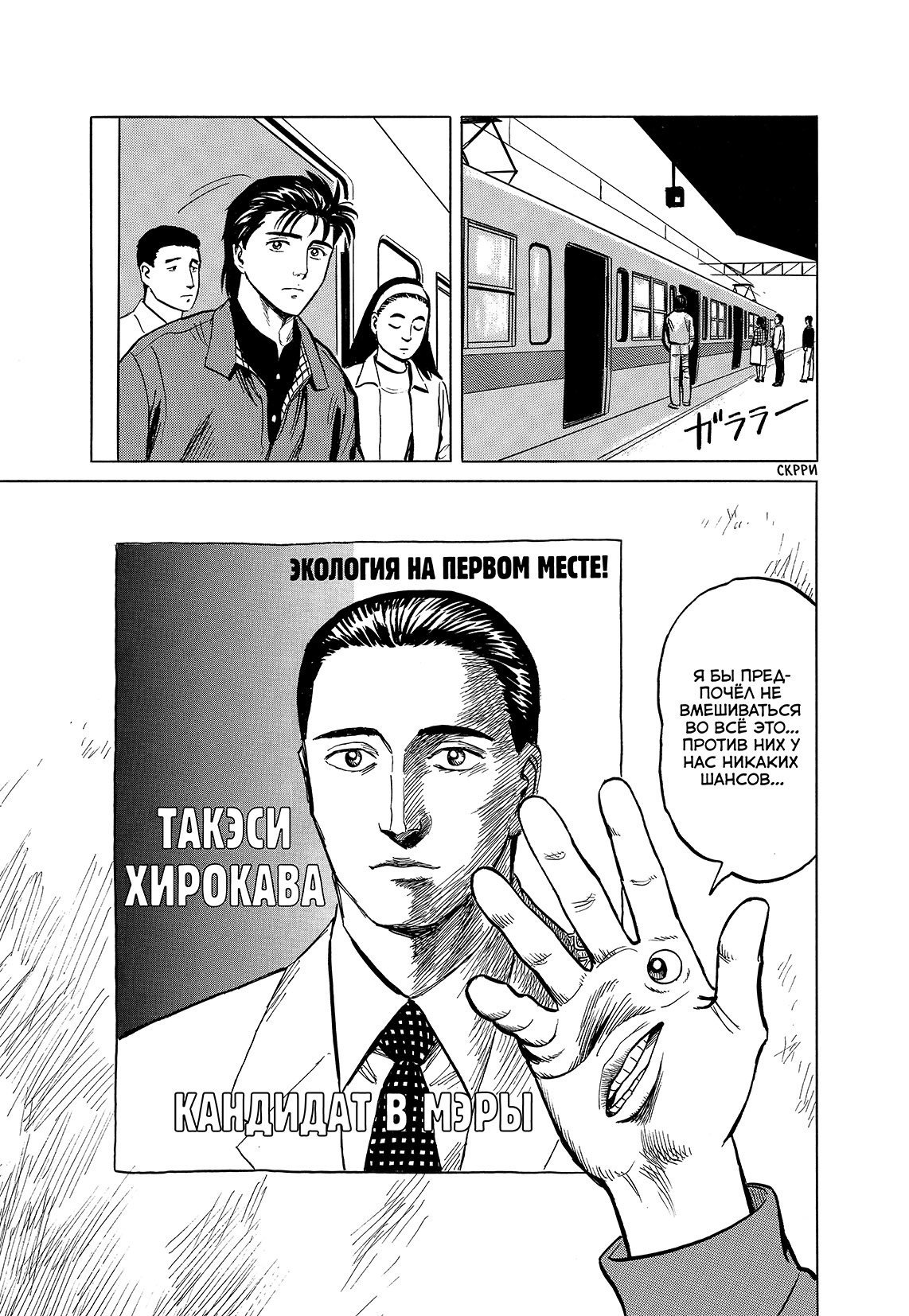 Паразит. Том 4