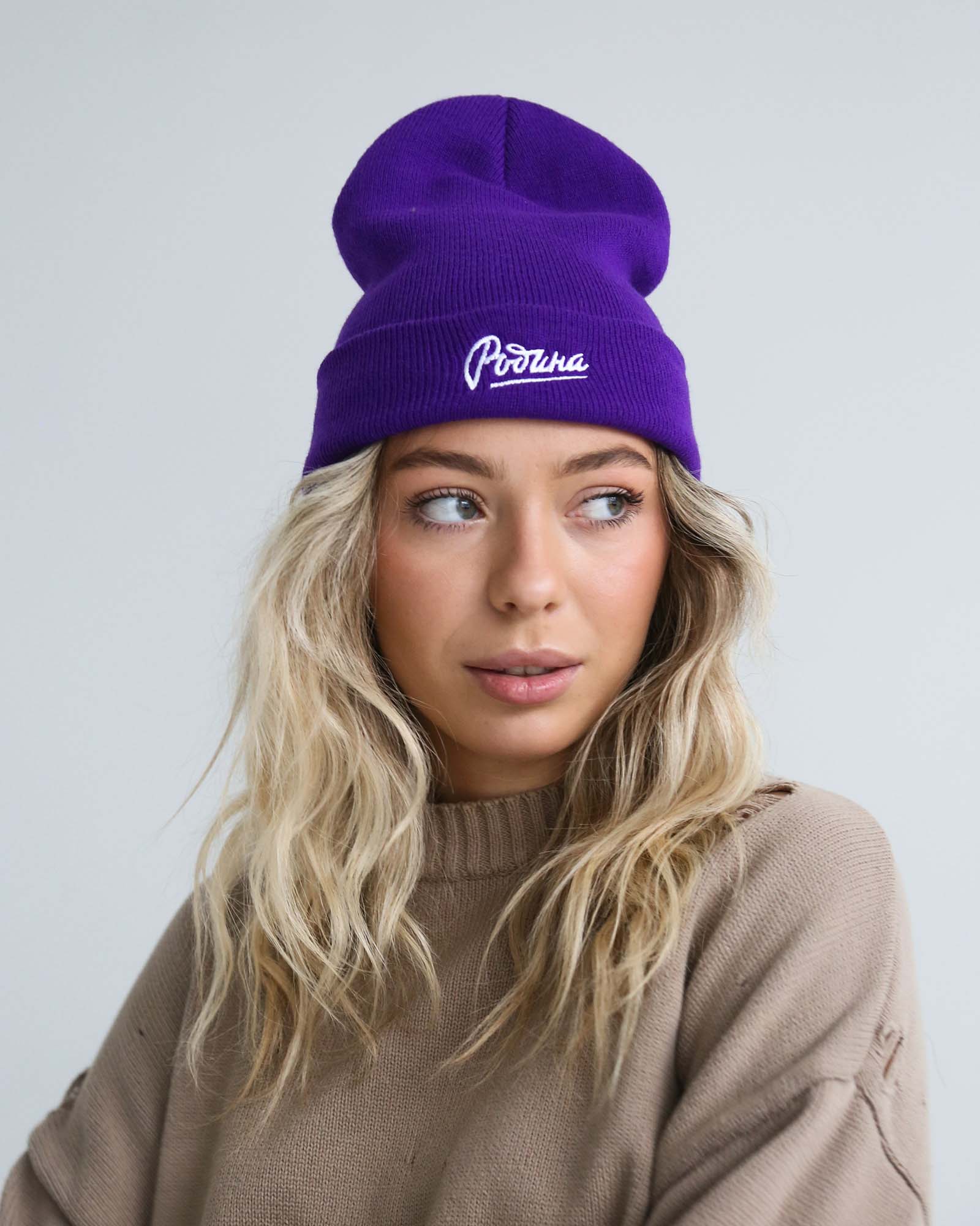 Шапка Родина (Фиолетовый)