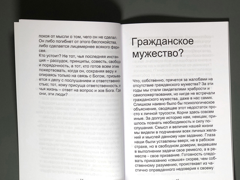 Спустя десять лет
