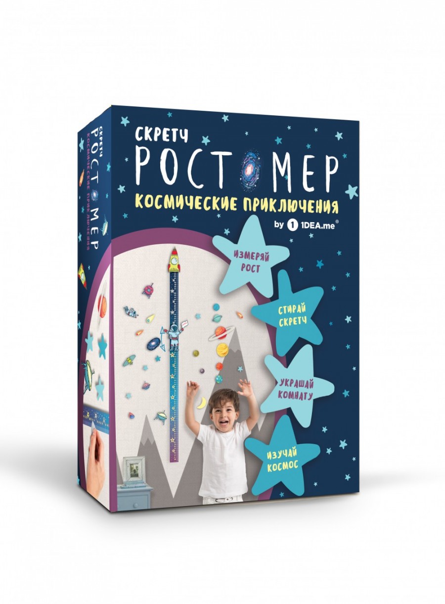 Скретч-ростомер Космические приключения