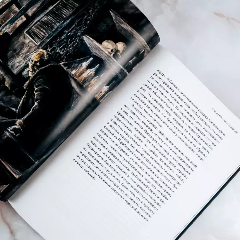 Горизонты Аркхема (илл.С.Карузо)