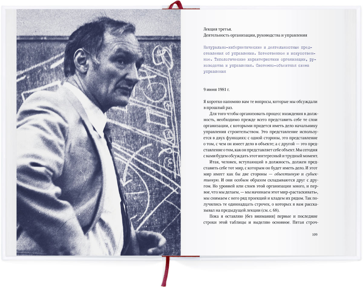 Оргуправленческое мышление (7-е издание)