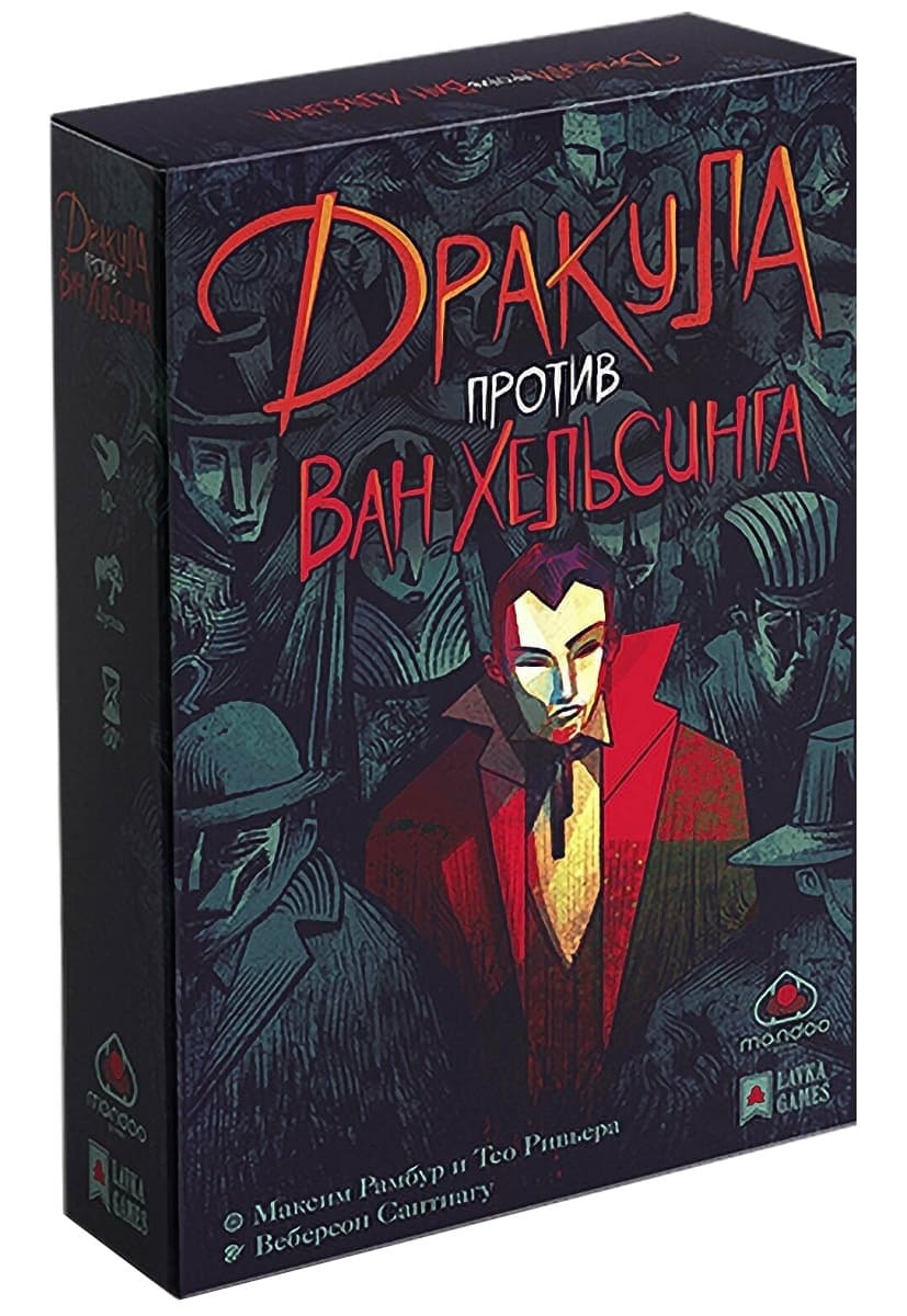 Настольная игра Дракула против Ван Хельсинга