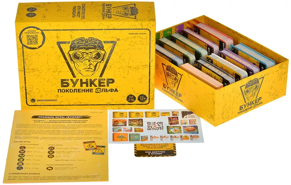 Настольная игра Бункер. Поколение Альфа