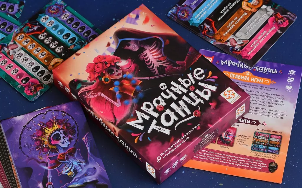 Настольная игра Мрачные танцы