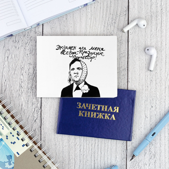 Обложка на зачетку Праздник