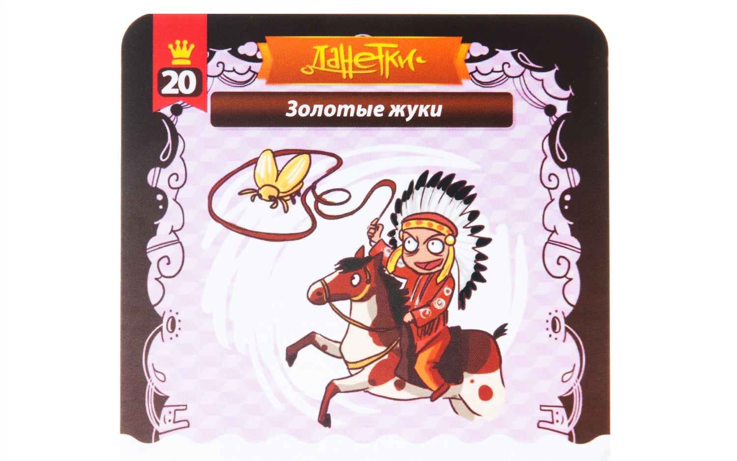 Настольная игра Данетки Юный детектив розовый