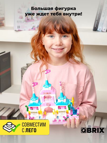 Конструктор Qbrix Kids Замок принцессы