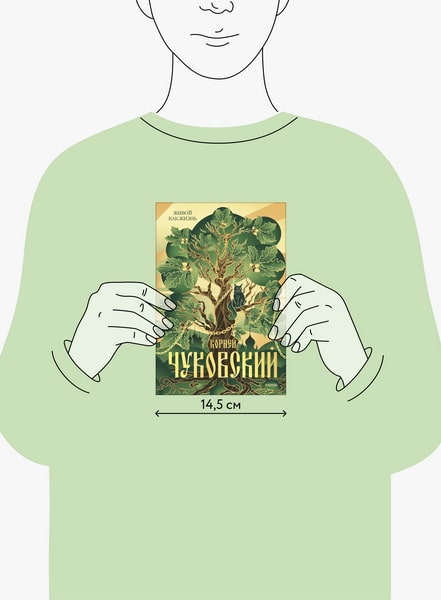 Живой как жизнь