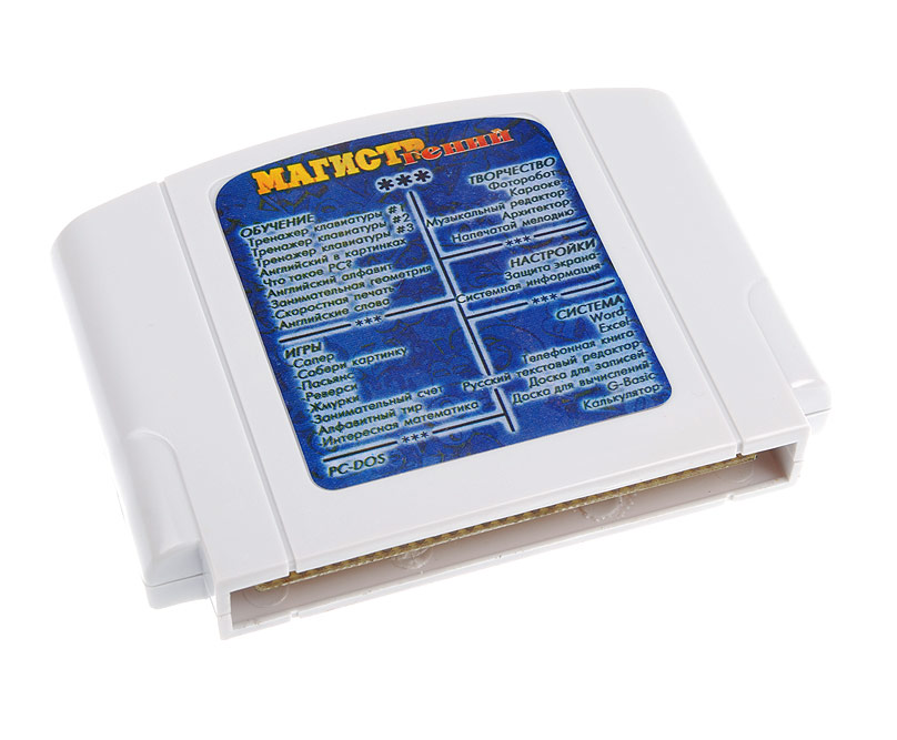 Игровая приставка Магистр Гений (8 bit)