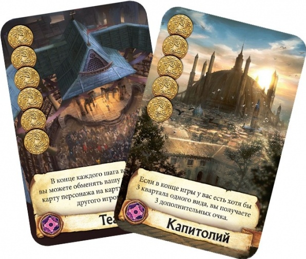 Настольная игра Цитадели Делюкс