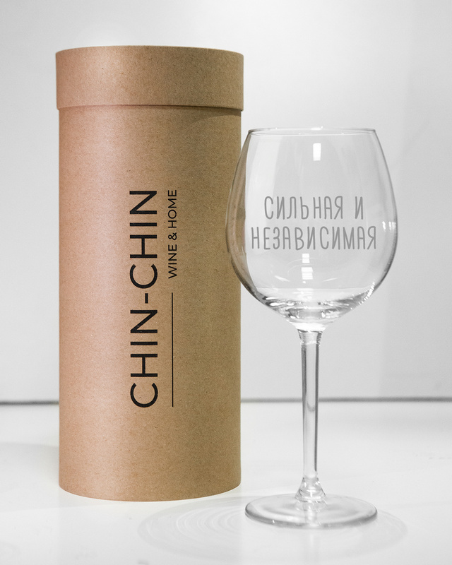 Бокал Сильная и независимая