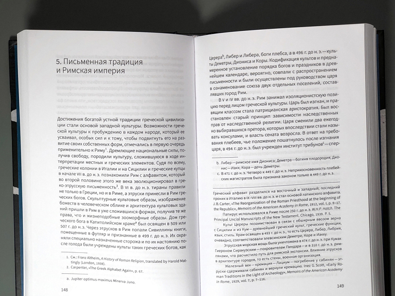 Империя и коммуникация и другие работы