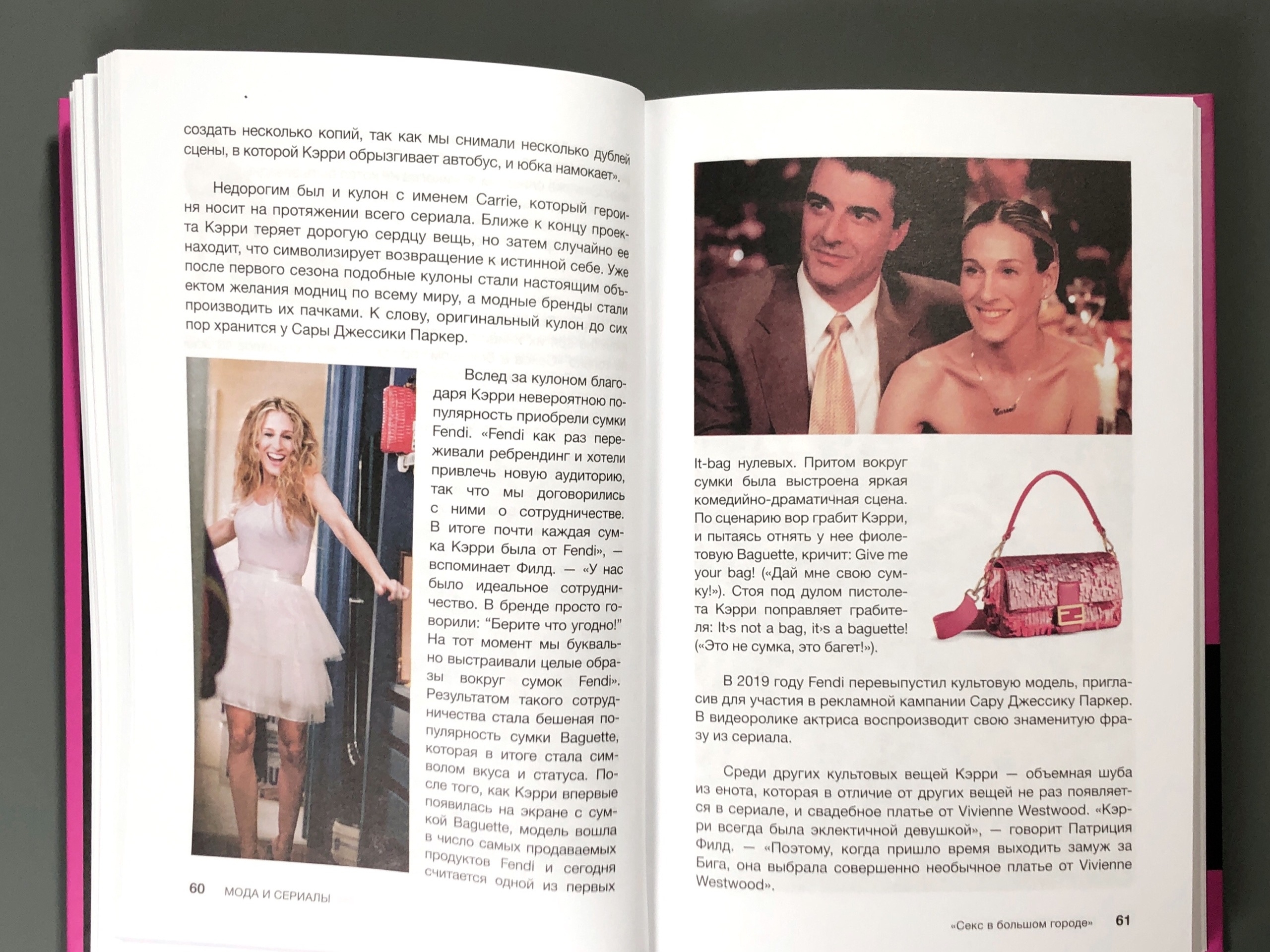 Мода и сериалы: от Друзей и Твин Пикс до Эйфории и Убивая Еву