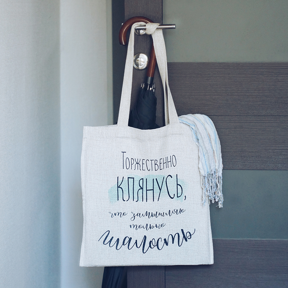 Шопер Торжественно клянусь