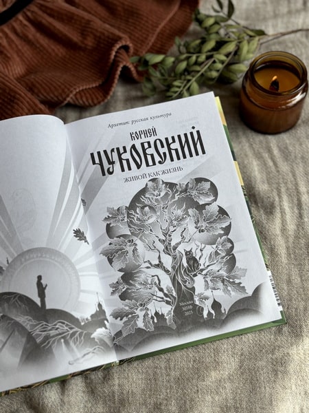 Живой как жизнь