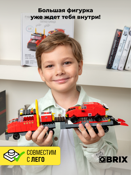Конструктор Qbrix Kids Гоночная команда