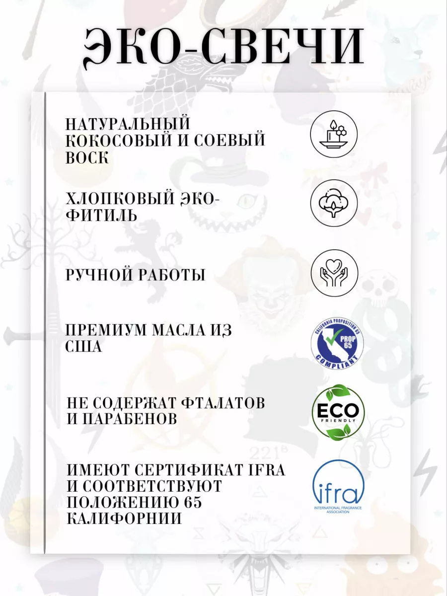 Ароматическая свеча Арагорн 200 мл.