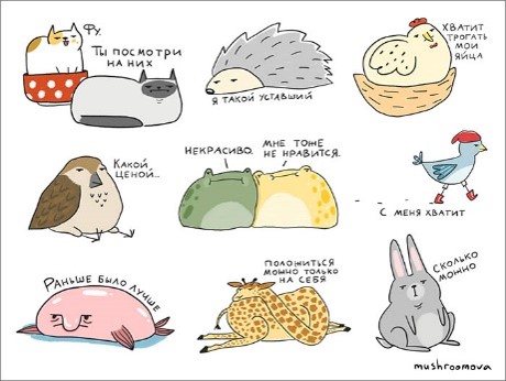 Стикерпак Уставшие звери