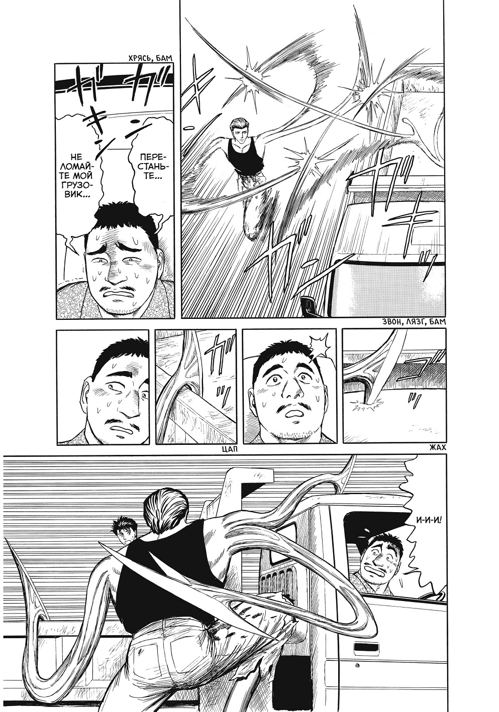 Паразит. Том 5