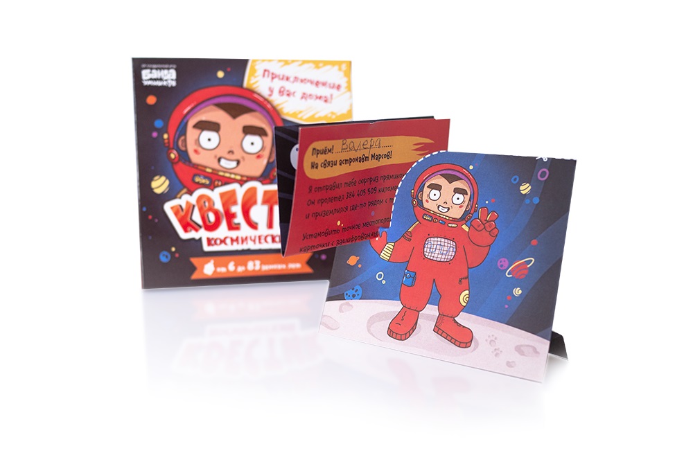 Настольная игра Квестик космический