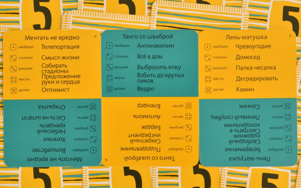 Настольная игра Экивоки. Пижамная вечеринка