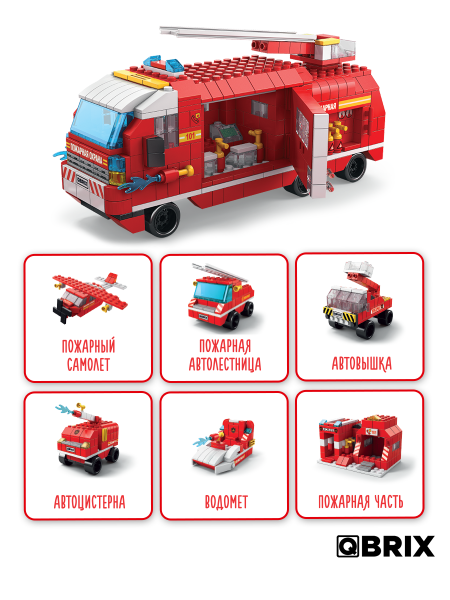 Конструктор Qbrix Kids Пожарная станция