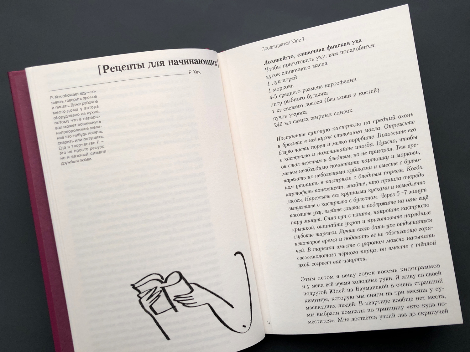 Дружба. Рассказы, написанные женщинами и небинарными людьми