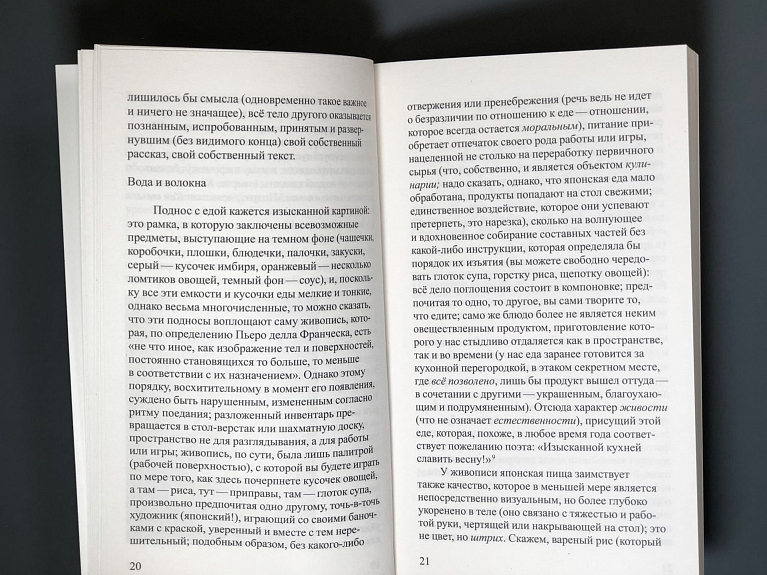 Империя знаков
