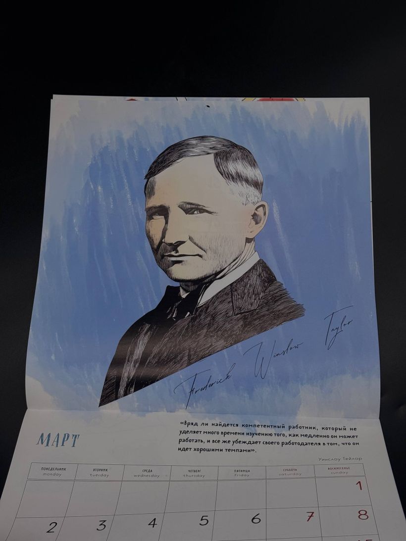 Календарь настенный Календарь офисной эволюции 2026 (300х300)