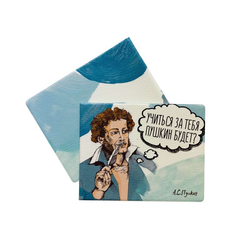 Обложка на зачётку Пушкин