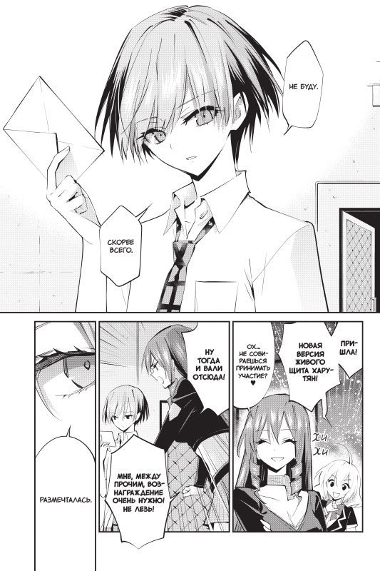 Загадка Дьявола. Том 2