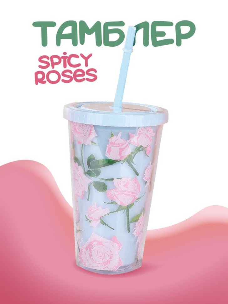 Тамблер Spicy roses (blue) 450 мл