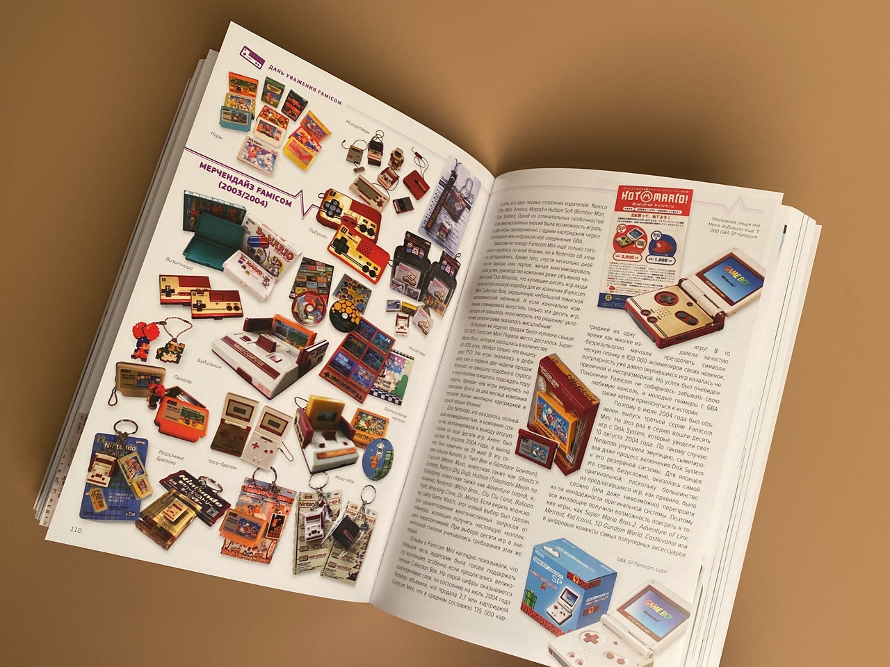 История Nintendo. Книга 3: 1983-2016. Famicom/ NES