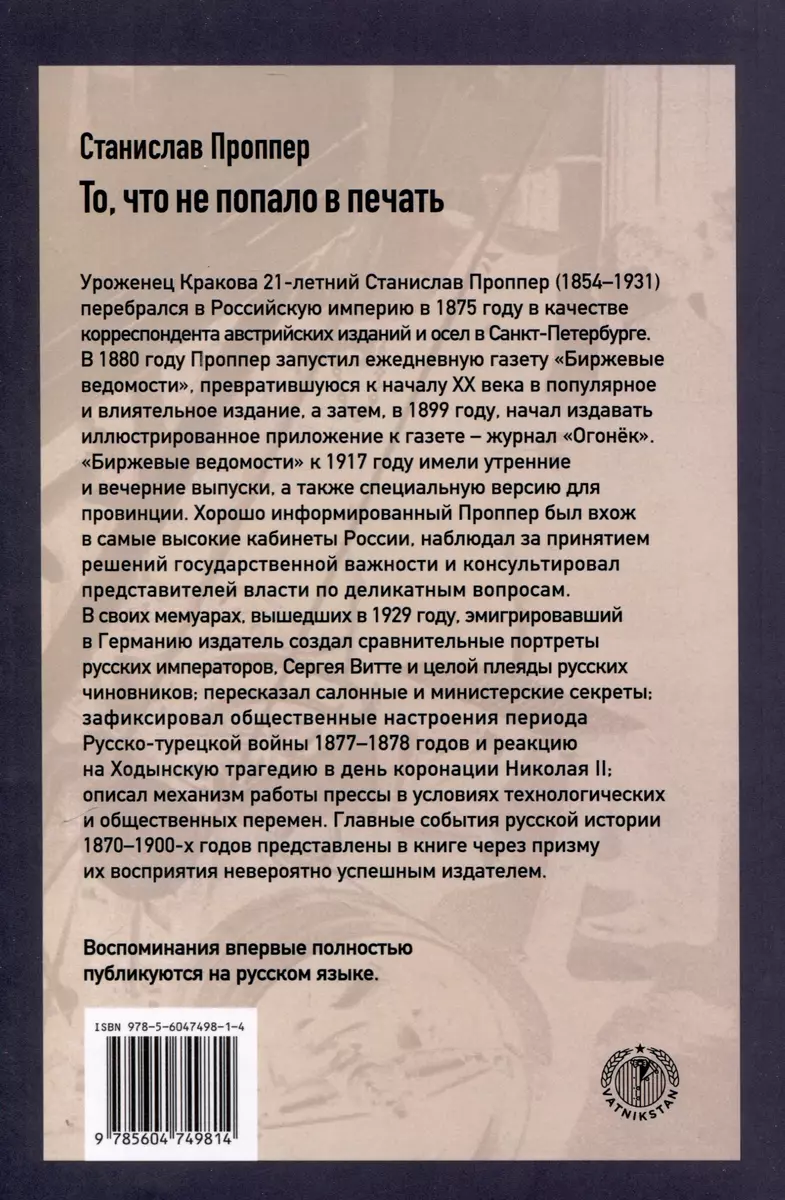  То, что не попало в печать