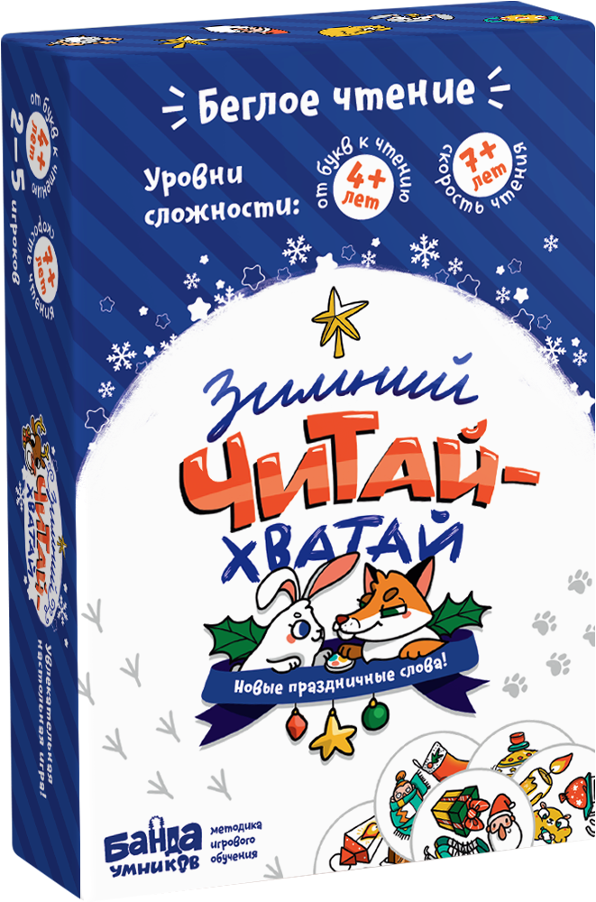 Настольная игра Зимний Читай-Хватай
